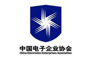 电子企业协会